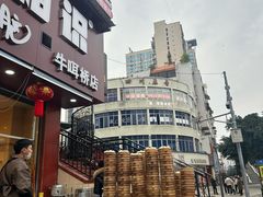-豆相识•九九豆腐脑(牛咡桥店)