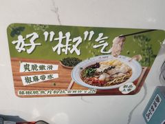 -苏晓玥·江南小吃(深圳北站店)