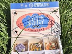 -昆明冠生园·鲜花饼·面包蛋糕(老街店)