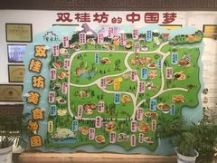 -双桂坊美食街(南大街商业步行街店)