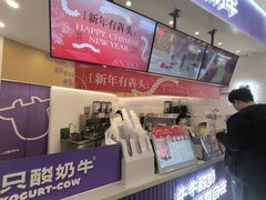 -一只酸奶牛(来福士店)