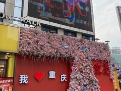 -观音桥步行街