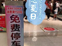 -如丰晟宴(长安万达店)