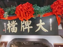 -南京大牌档(中关村领展广场店)