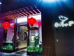 门面-金鸭季·北京烤鸭(深业上城店)