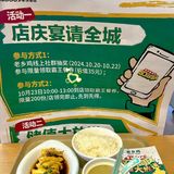 这次不能错过❗️50店同庆到老乡鸡🆓吃鸡❗