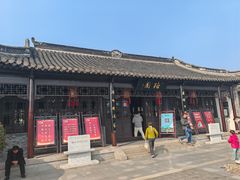 -梅园