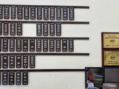 菜单-吴茂兴本帮面(泰兴路店)