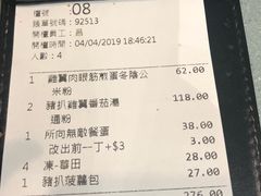 账单-华嫂冰室(尖沙咀店)