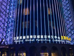 -红星美凯龙国际家居博览中心至尊mall停车场