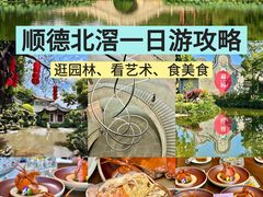 -果然居酒家 · 顺德园林私房菜