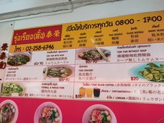 -榮泰米粉湯(Left Shop)