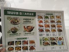 -绿草地·湘菜(芙蓉天街店)