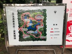 -晶宝温泉农庄