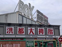 -南昌之星游乐场