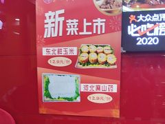 -芦月轩羊蝎子(北蜂窝店)