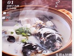 -姜君·千岛湖鱼头馆(浦东大道店)