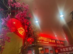 -老阿爸鲜鱼土菜(园区永旺店)