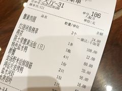 账单-鸿运酒楼