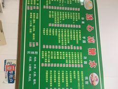 -透心凉糖水(听海居店)