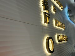 -兰湘子·湘菜小炒(石家庄万象城店)