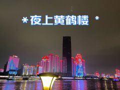 -武汉两江游览·夜游长江(汉口粤汉码头)