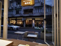 -茶是一枝花泡茶店