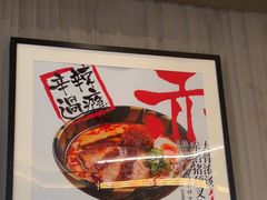 -味千拉面(惠州文昌一路分店)