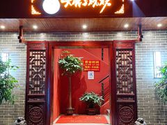 -曾记大腰子烧烤(苗栗路总店)