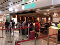 -添好运点心专门店(中环IFC店)