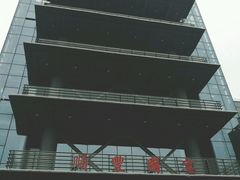 大门-顺丰国宴(工业博物馆店)