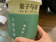-叶子与茶(苏宁广场店)