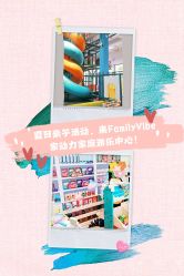 -动力星球家庭亲子游乐中心