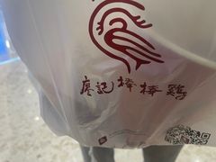 -廖记棒棒鸡(青岛万象城店)