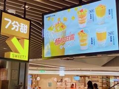 -7分甜(上海新天地广场店)