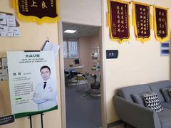 -爱尚大众口腔(团结店)