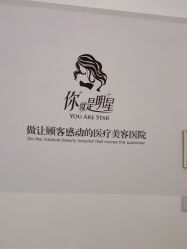 点击看大图 -Yestar宁波艺星整形医院
