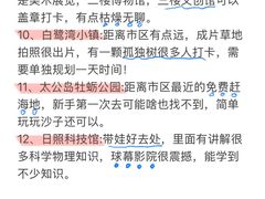 -日照海滨国家森林公园