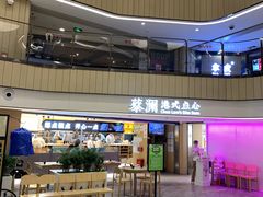 门面-蔡澜点心·粤菜(西单大悦城店)