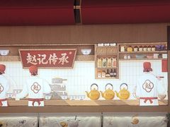 -赵记传承(中山石岐大信店)