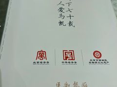 -马凯餐厅(地安门店)