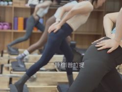 -静穆瑜伽普拉提连锁
