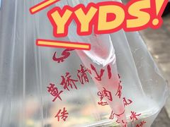 -草桥清真牛肉锅贴扁食店