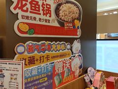 -大丰收脆鱼(闽侯永嘉店)