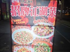 -老方桌烂蹄花川菜馆(九龙坡店)
