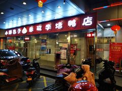 门面-恭敬李·烤鸭(天坛北门店)