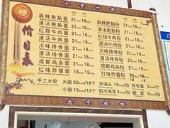 -天府面庄(天平路店)