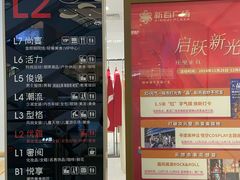 -新百广场(中山西路店)