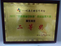 -国生茶庄·地道农家菜团建活动