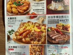 菜单-必胜客(WOW中央公园店)
